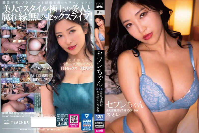 ALDN-213 同窓会の後は…